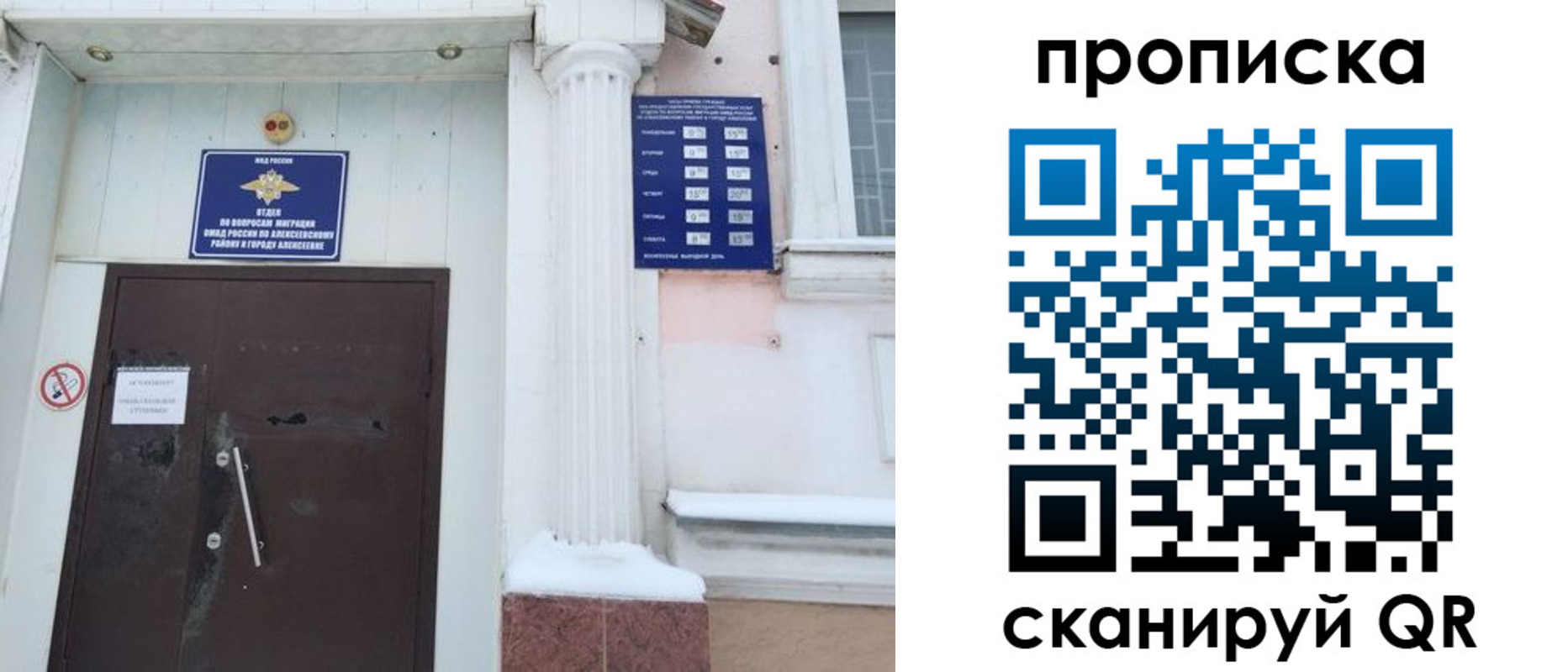 временная регистрация в квартире в Касимове