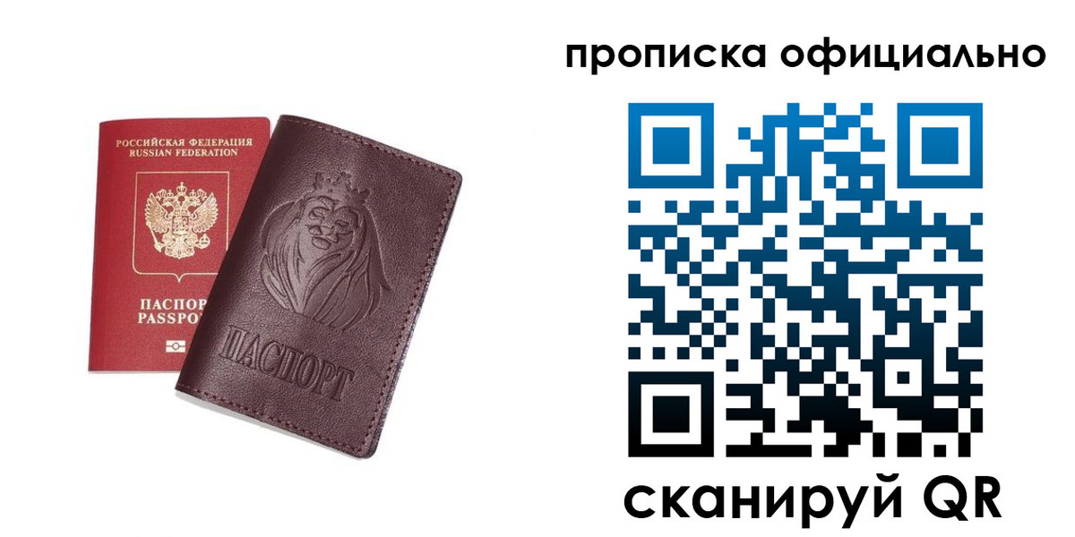 временная регистрация в Касимове