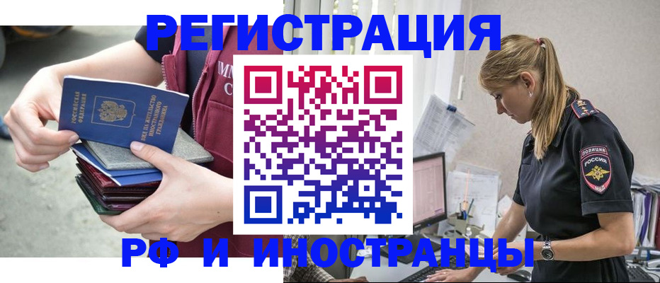 временная прописка в Касимове
